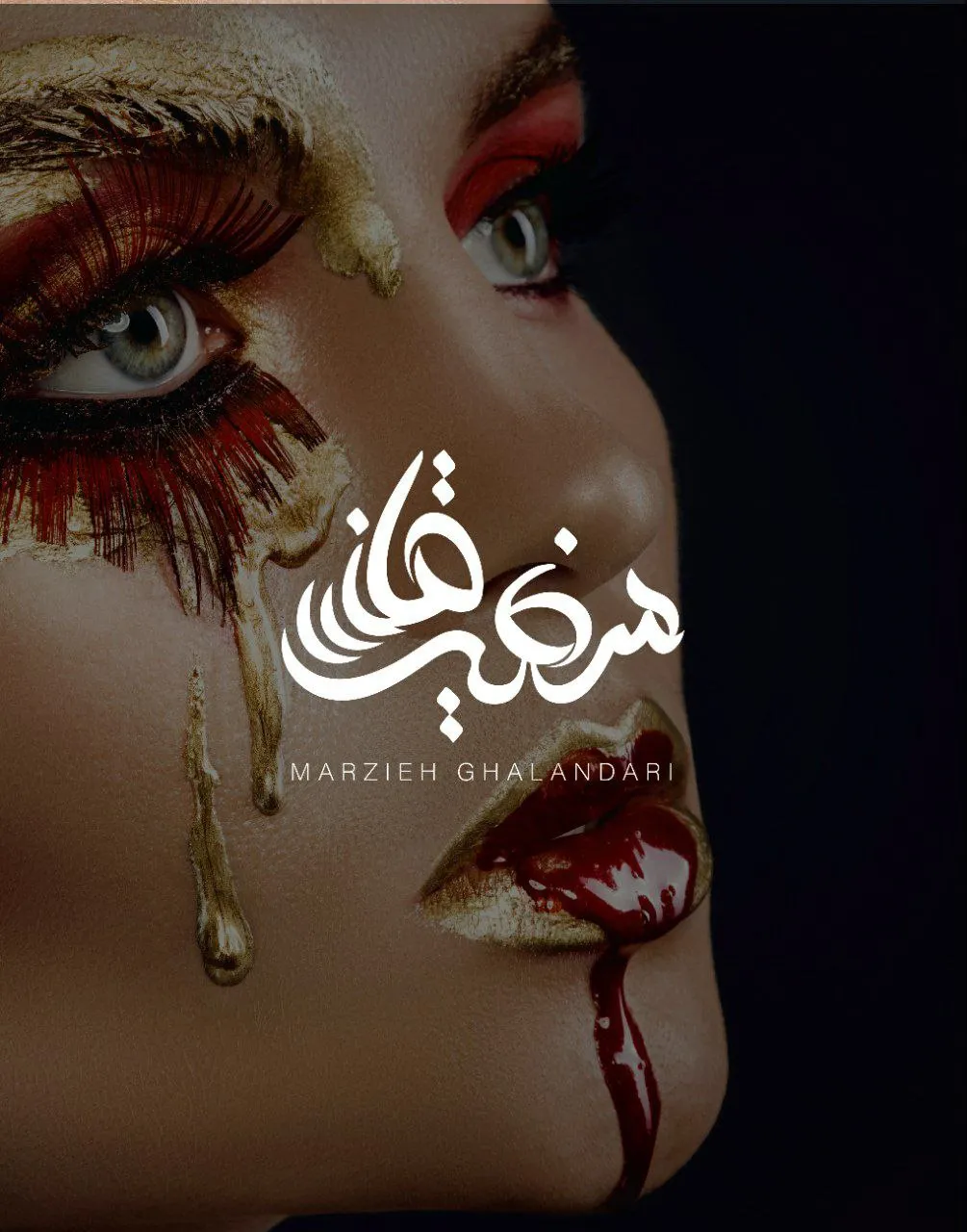 طراحی لوگو سالن زیبایی مرضیه قلندری توسط شرکت اسمارتن در کرمان