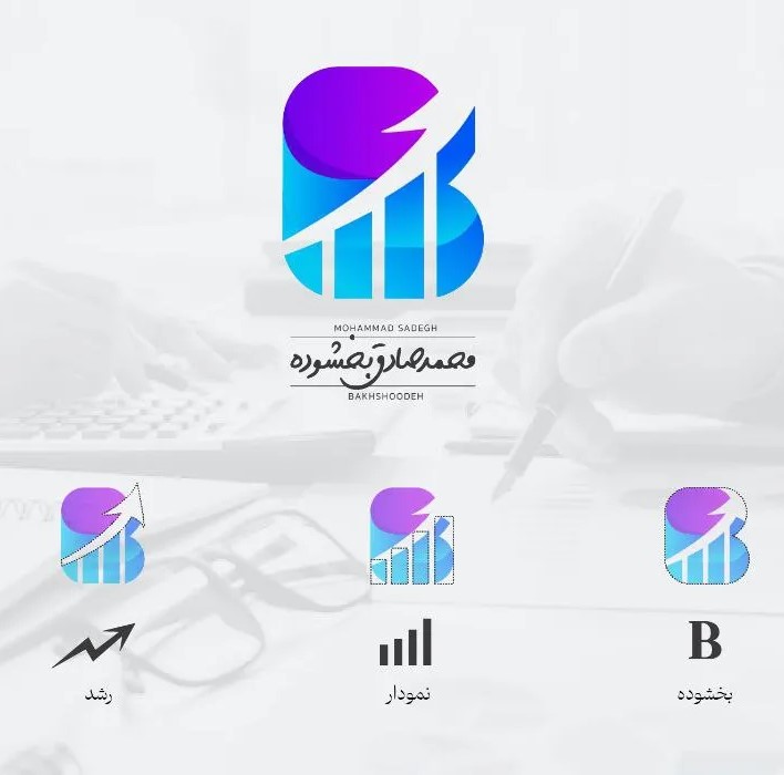 طراحی لوگو محمدصادق بخشوده توسط تیم اسمارتن در کرمان