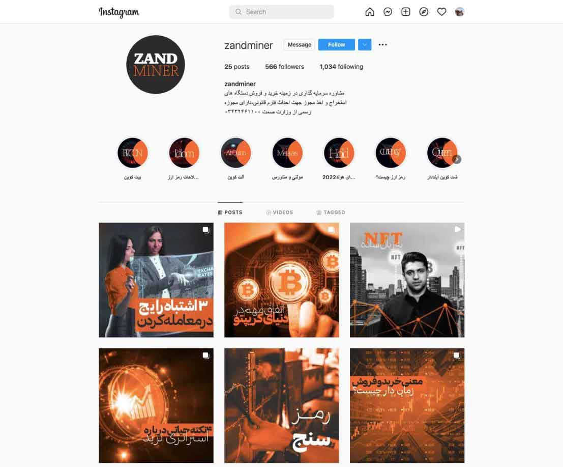پیج زندماینر
