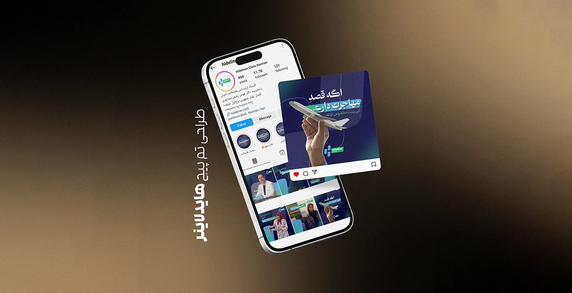 طراحی تولید محتوا و طراحی گرافیکی پیج کلینیک ارتودنسی هایدلاینر | اسمارلوکس