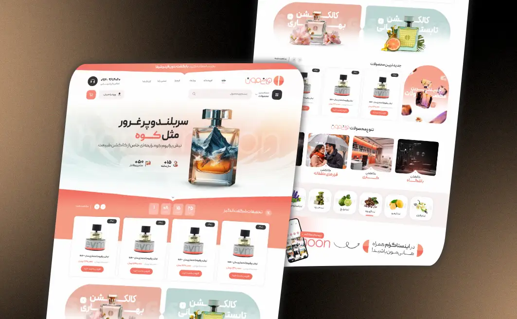 طراحی سایت فروشگاهی مجموعه هانی مون