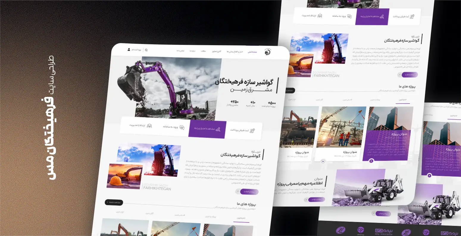 طراحی وبسایت فرهیختگان مس