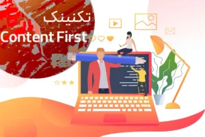 content first design
