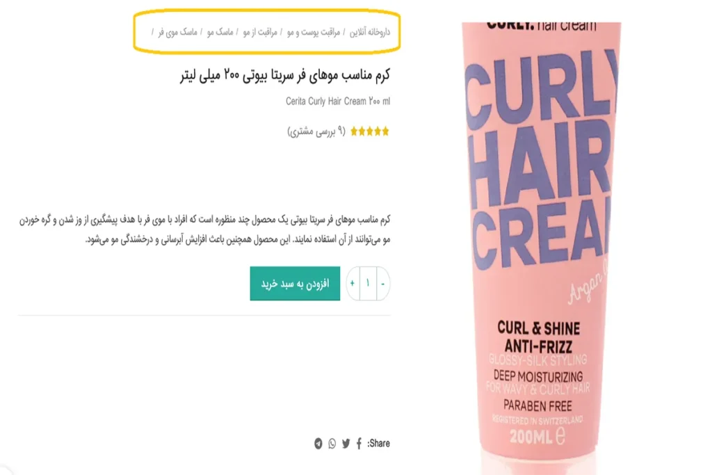 بردکرامب مبتنی بر سلسله مراتب (Hierarchical Breadcrumbs)