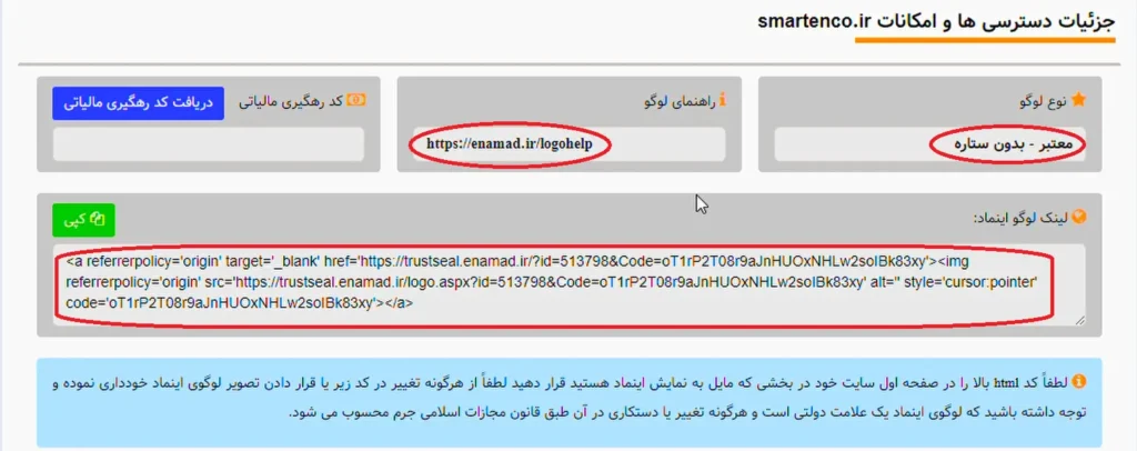 لینک اینماد