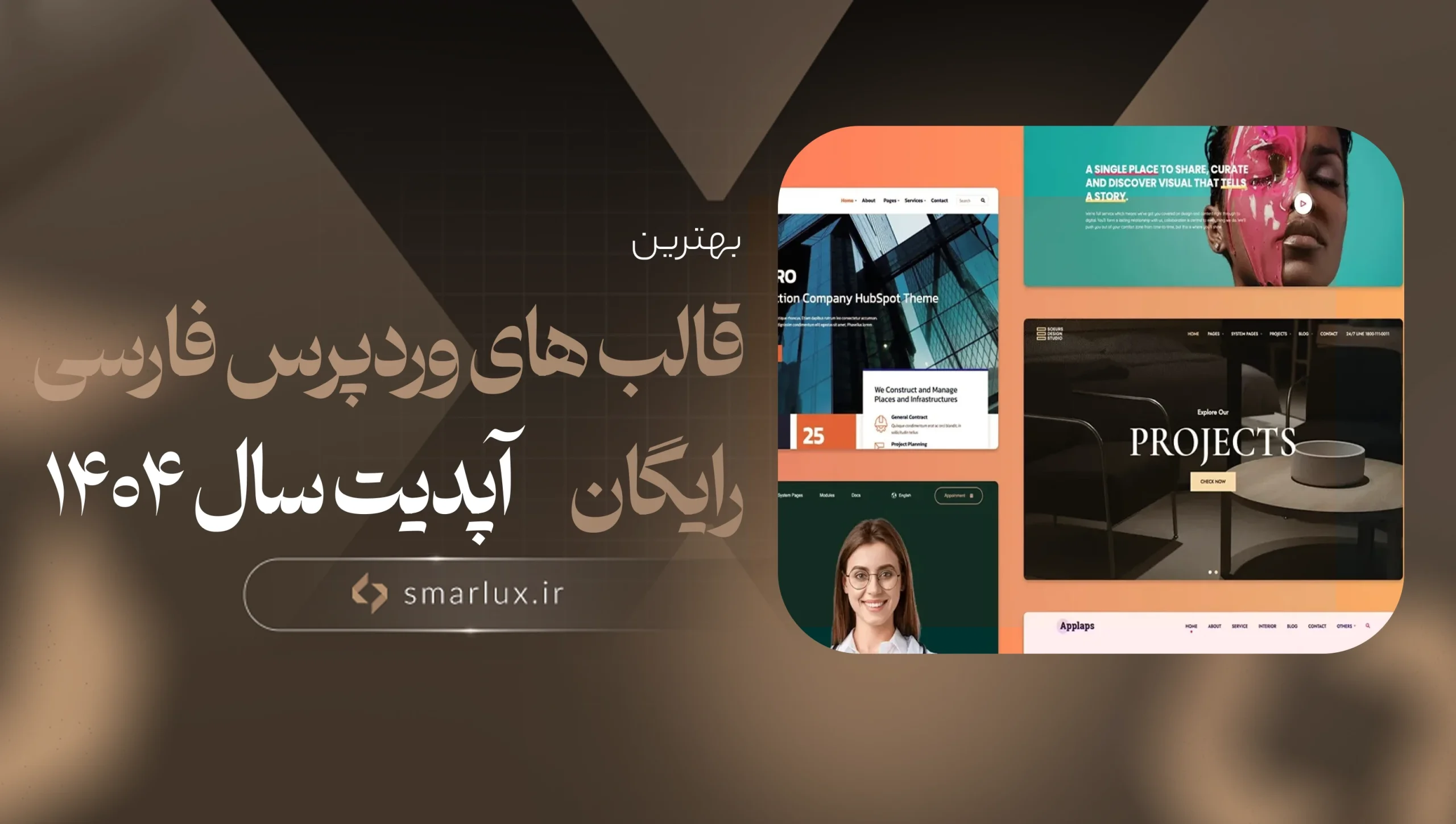 بهترین قالب های وردپرس فارسی رایگان، آپدیت سال ۱۴۰۴