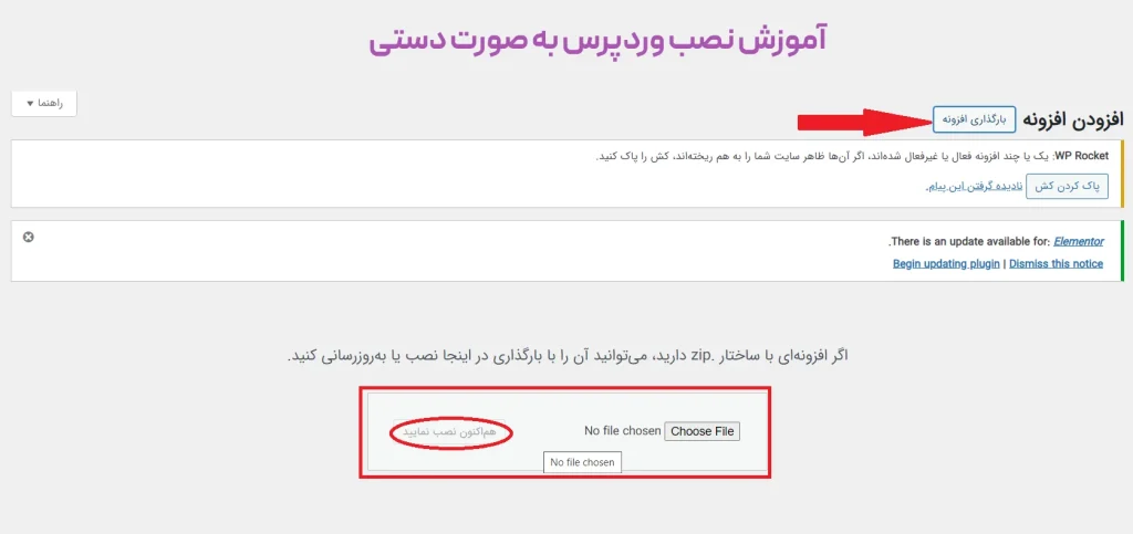 آموزش نصب وردپرس به صورت دستی
