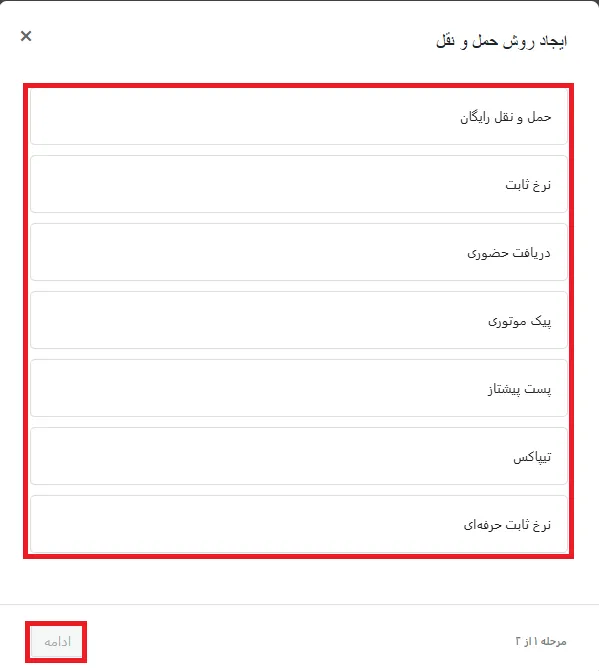 انواع روش خمل و نقل