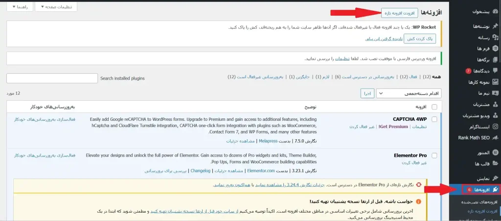 نحوه نصب ووکامرس