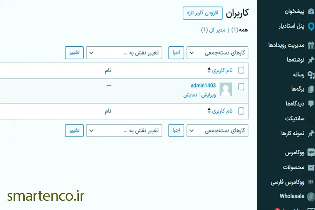 ایجاد نقش کاربری برای مشتریان عمده