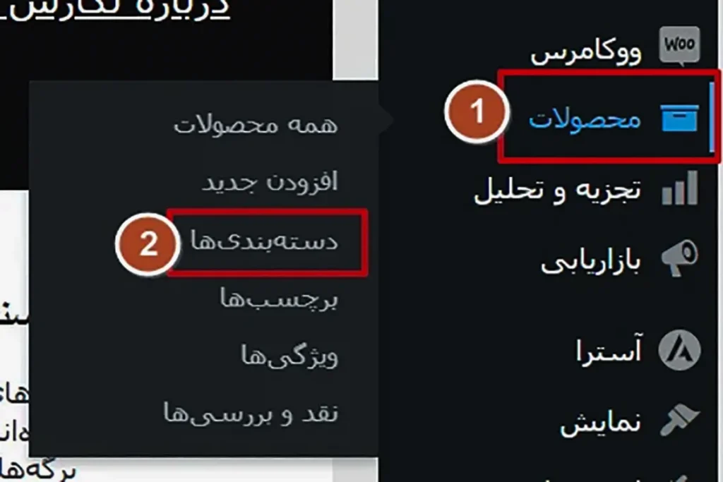 نحوه محصول گروه بندی شده در ووکامرس