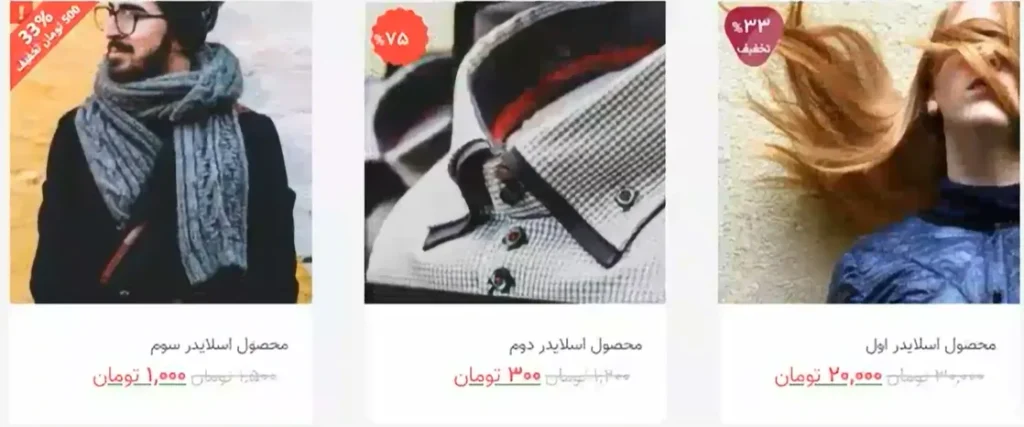 افزونه نمایش کد تخفیف ووکامرس
