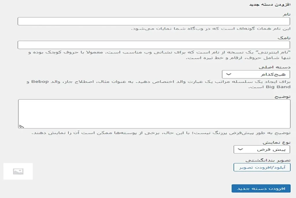 نحوه محصول گروه بندی شده در ووکامرس