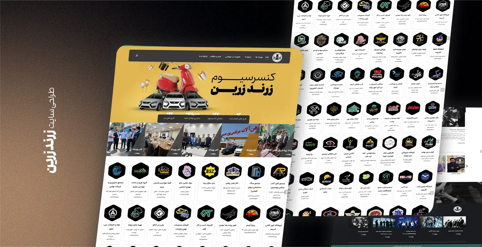 طراحی سایت خبری زرند زرین