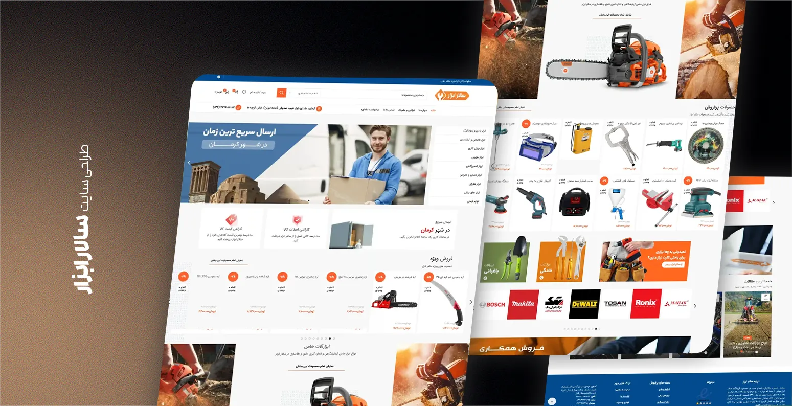 طراحی سایت فروشگاهی سالار ابزار