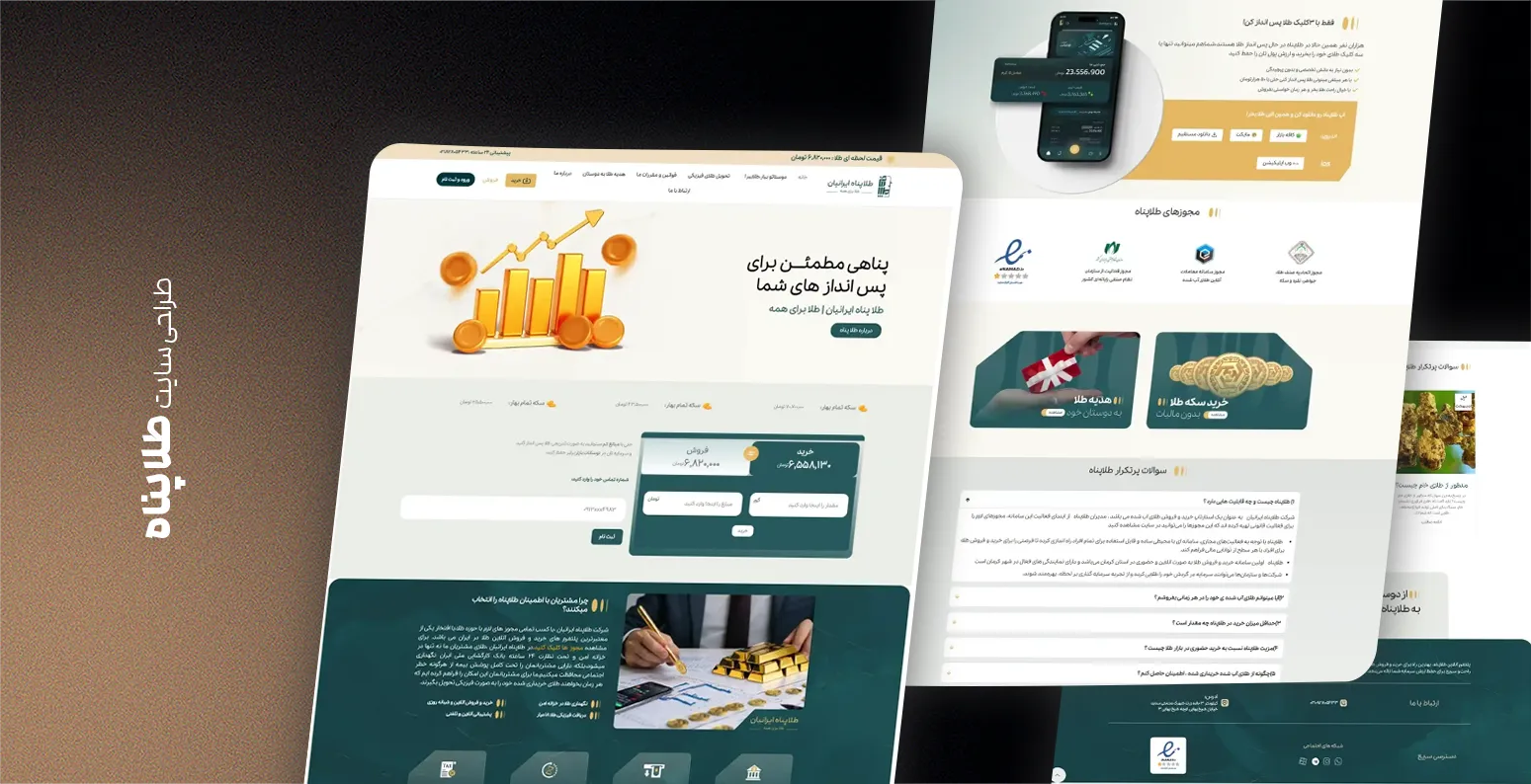 طراحی سایت سرمایه گذاری طلا پناه