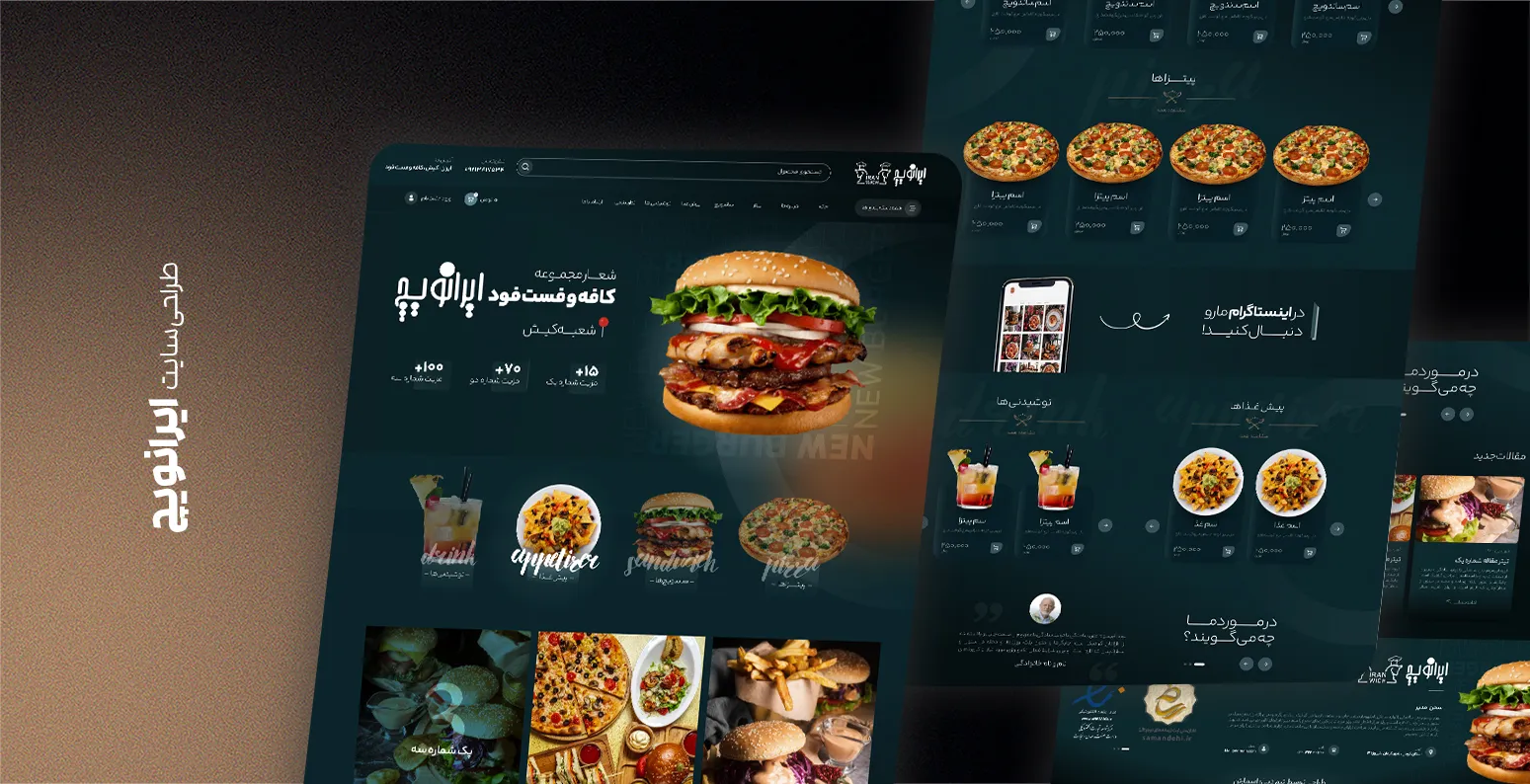 طراحی سایت رستوران ایرانویچ