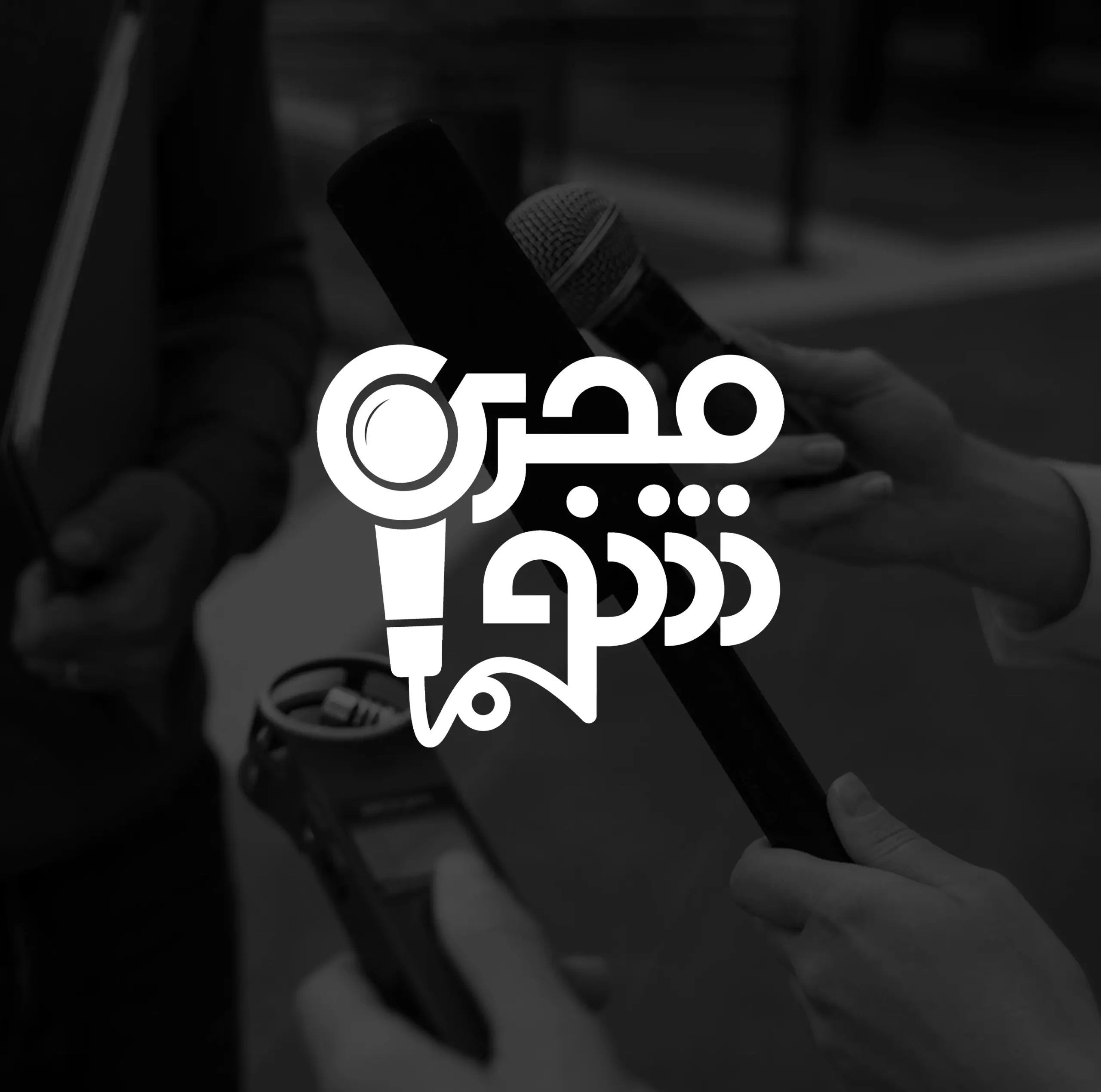 طراحی لوگو مجری شو | اسمارلوکس