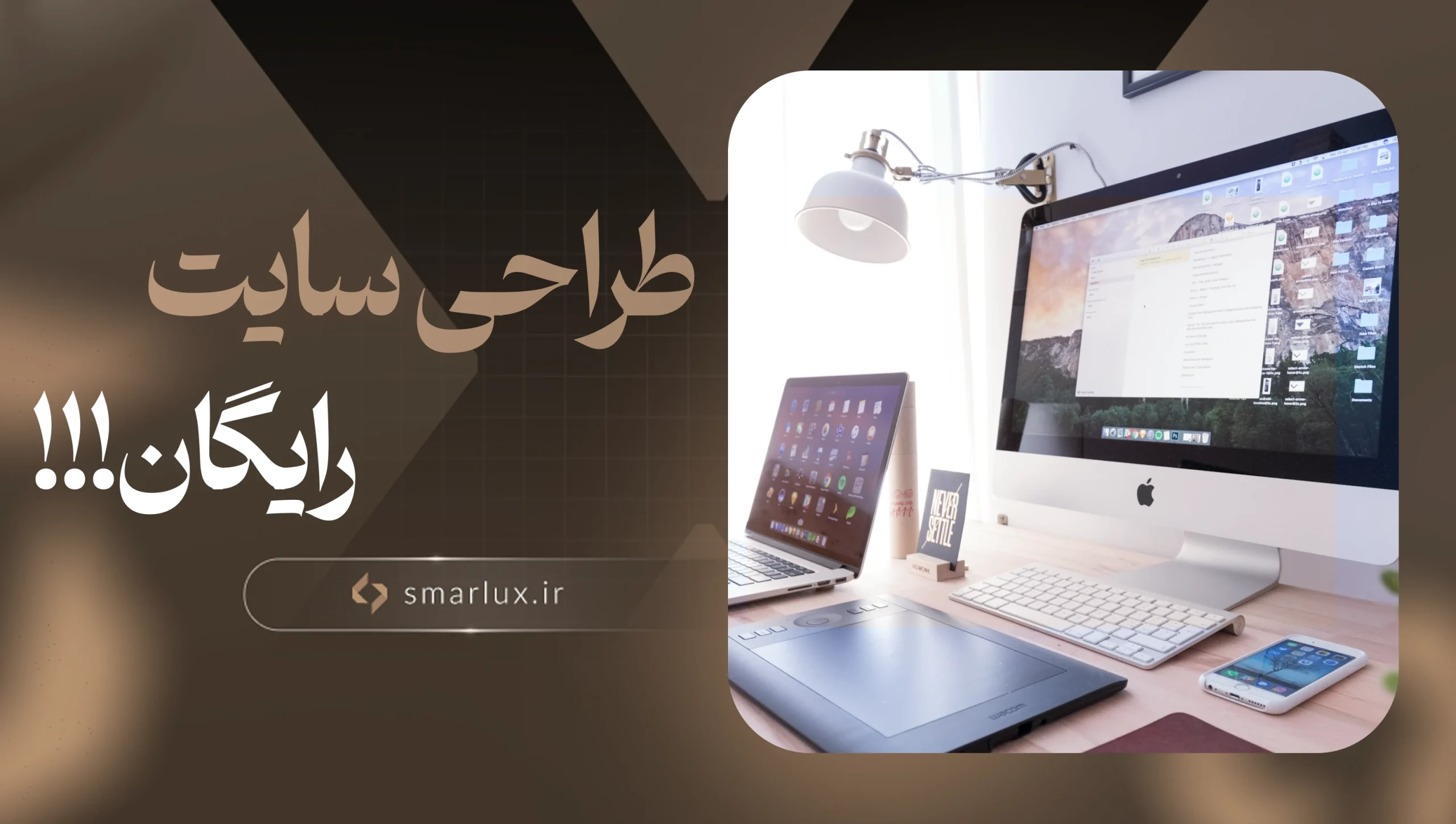 آیا طراحی سایت رایگان واقعاً به صرفه است؟ بررسی کامل
