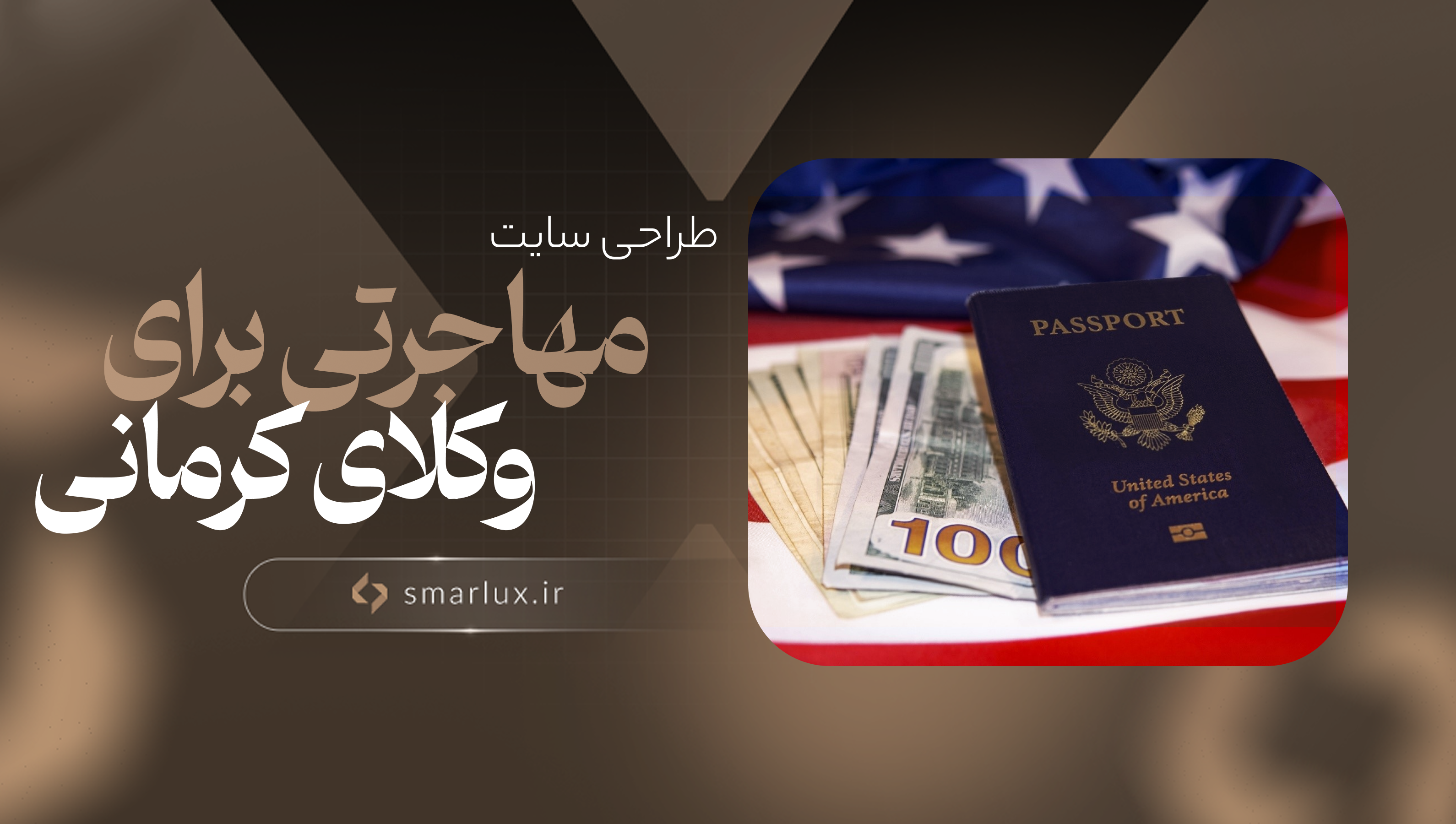 طراحی سایت مهاجرتی برای وکلای کرمانی