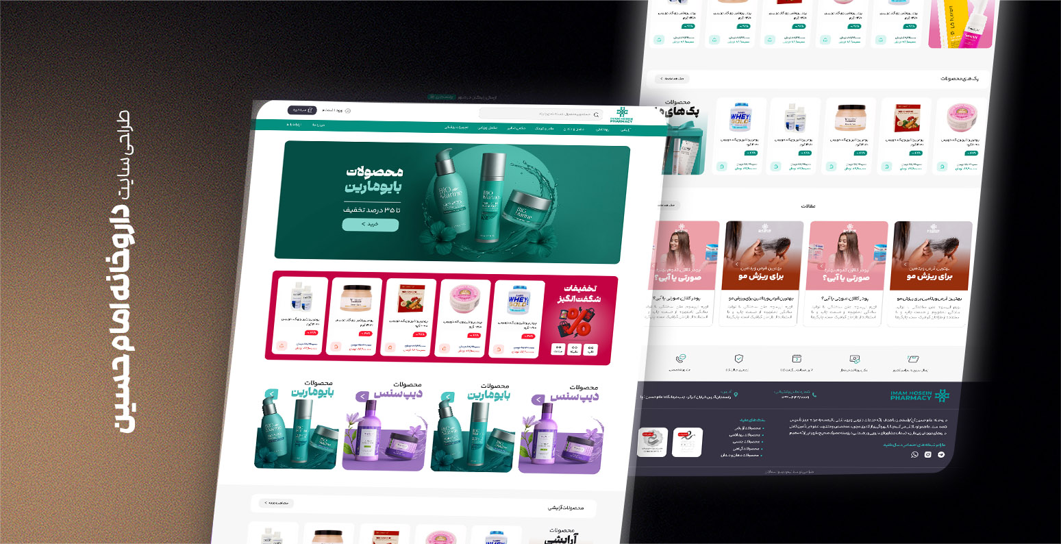 طراحی سایت داروخانه ای در کرمان