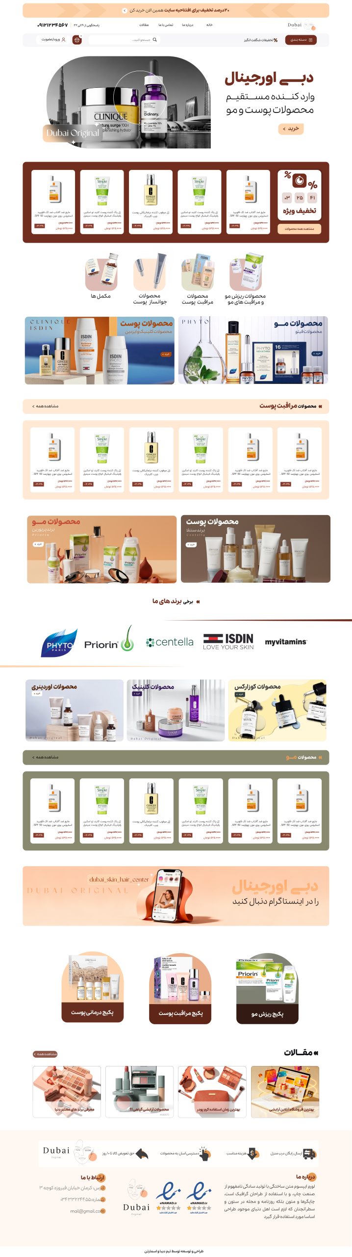 طراحی سایت فروشگاهی در کرمان
