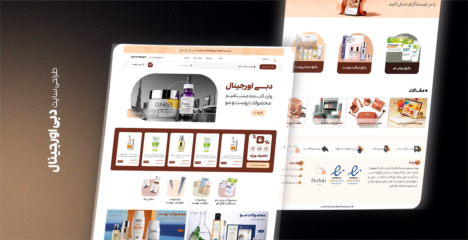 طراحی سایت فروشگاهی در کرمان