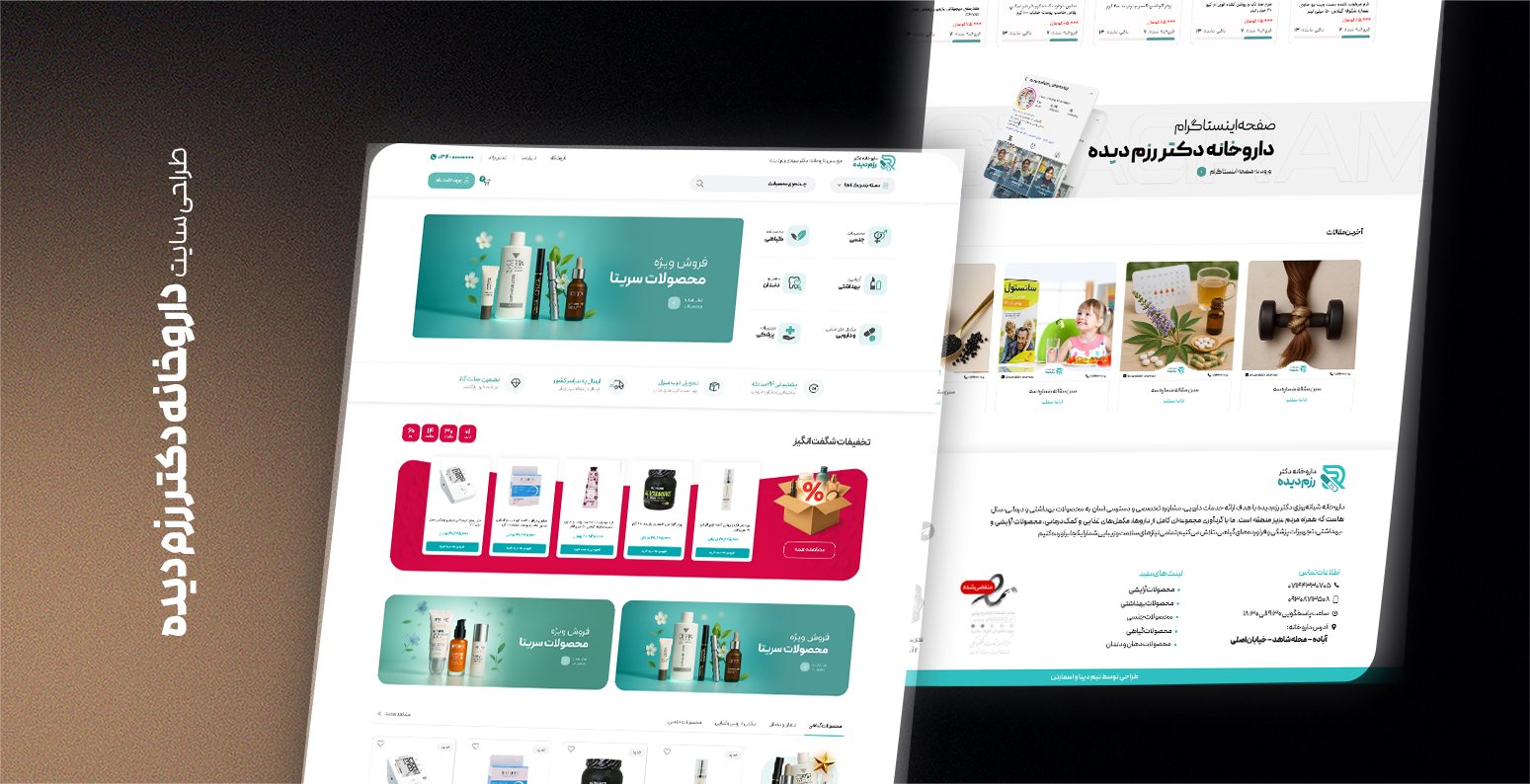 طراحی سایت داروخانه دکتر رزم دیده