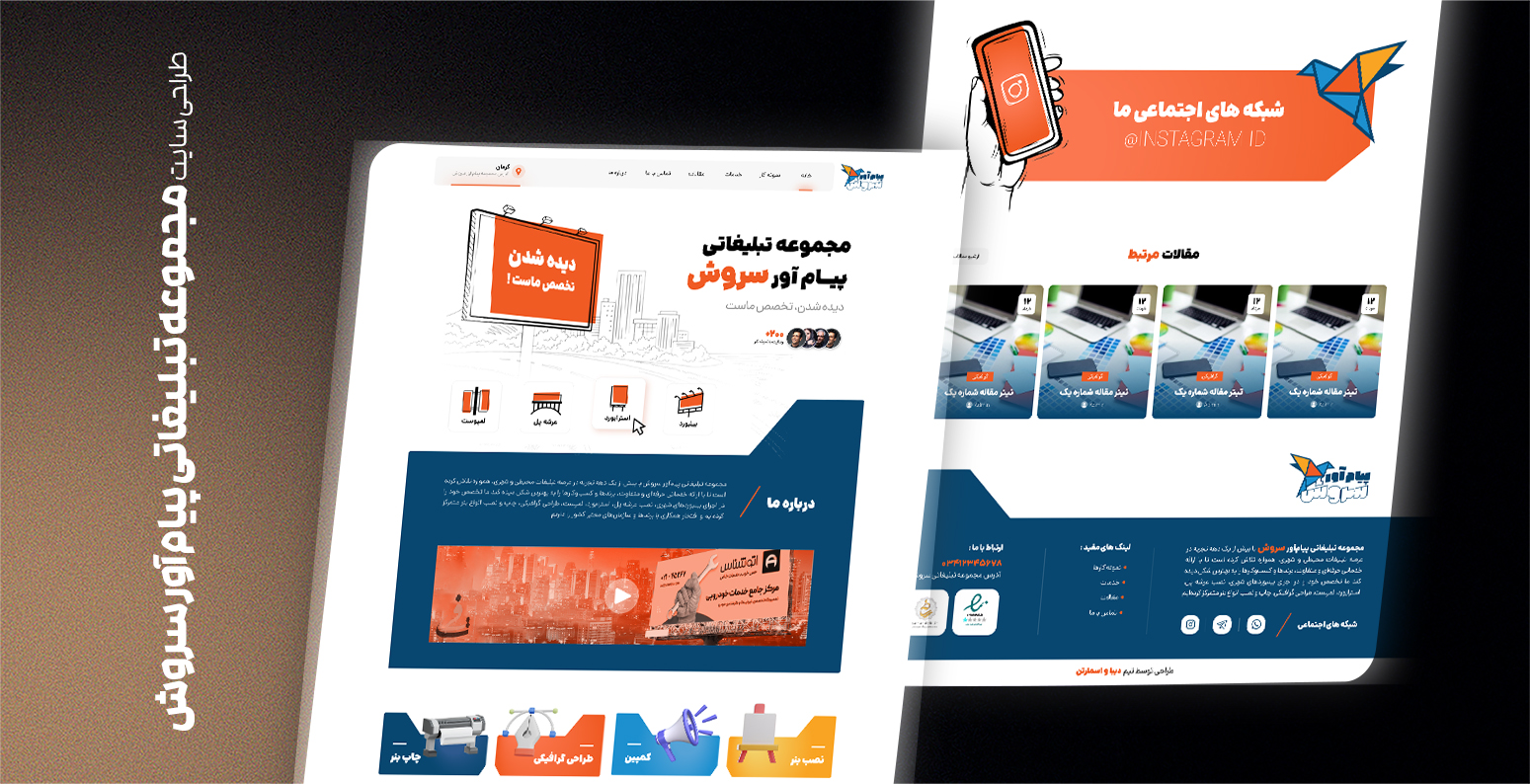 طراحی سایت در کرمان