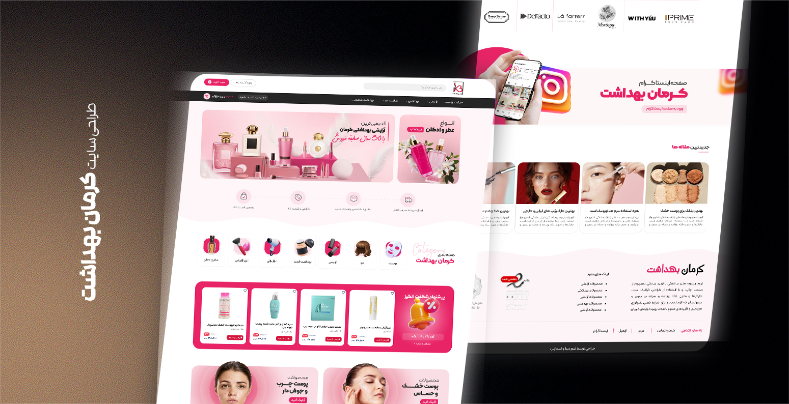 طراحی سایت فروشگاهی کرمان بهداشت