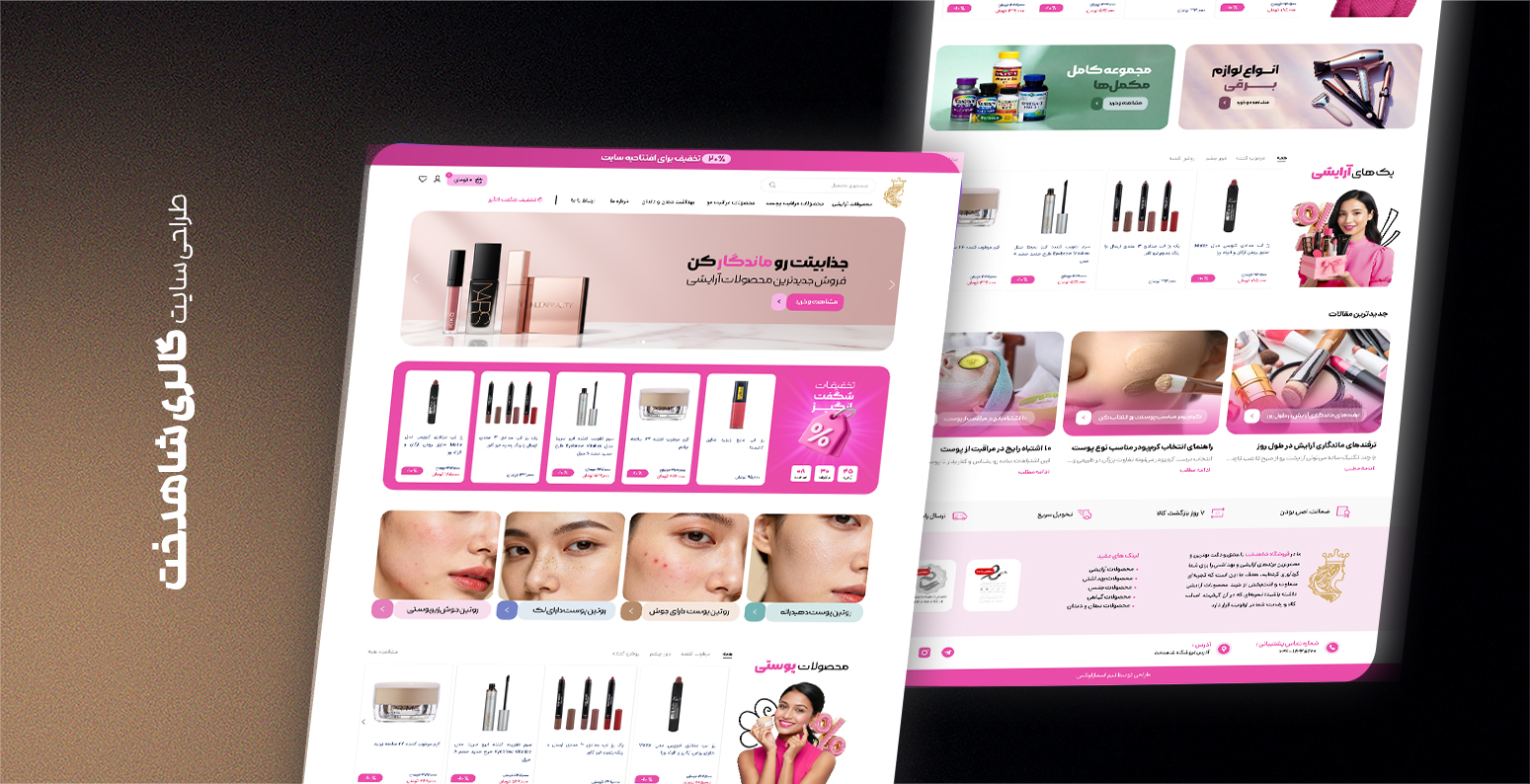 طراحی سایت فروشگاهی سایت گالری شاهدخت