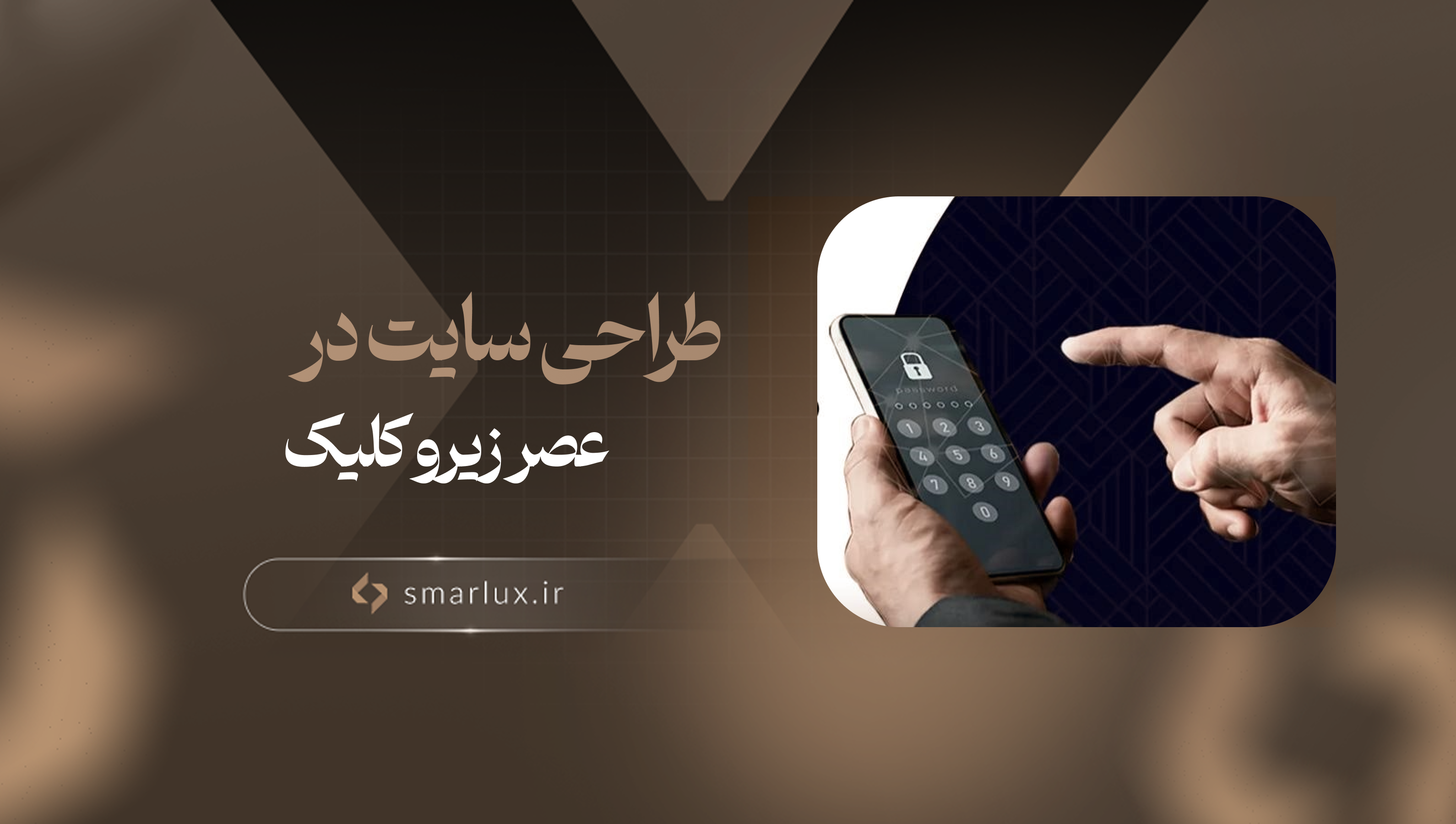 طراحی سایت در عصر زیرو کلیک: وقتی کاربر دیگه حوصله کلیک کردن نداره