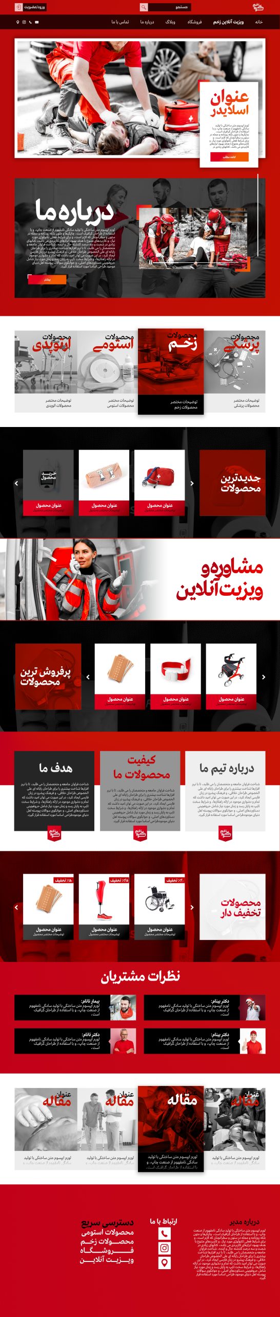 طراحی سایت